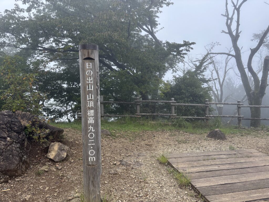 Summit post of Hinode-san